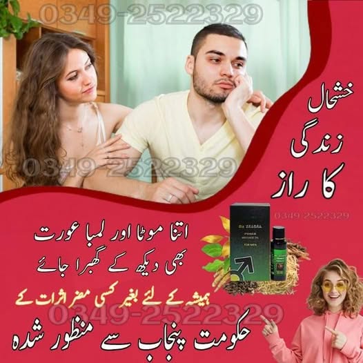 Da Zeagra Power Massage OiL New Formula 2026