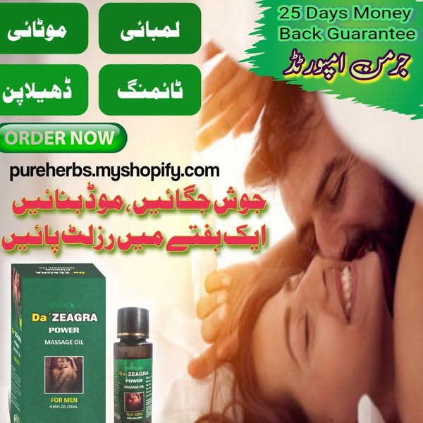 Da Zeagra Power Massage OiL New Formula 2026